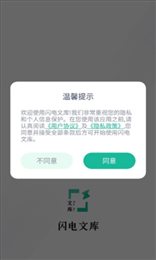 闪电文库