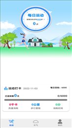 走步多多健康宝