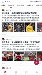 第一比分足球即时比分