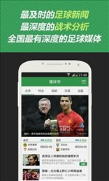 劲爆体育直播