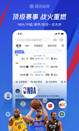 腾讯体育app