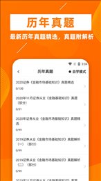 证券从业资格证牛题库