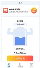 趣享快充