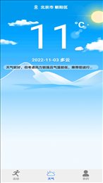 走步多多健康宝