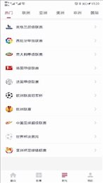 第一比分足球即时比分