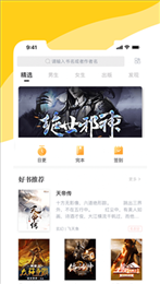 阅扑阅读app官方版