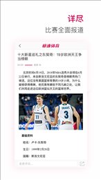 极速体育(无插件)直播