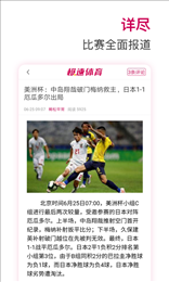 多米nba直播