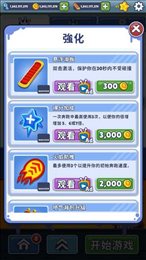 地铁跑酷深圳国际服破解版(Subway Surf)