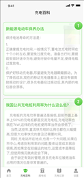 容易充电