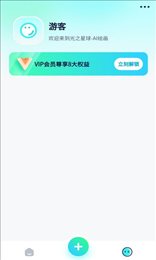 光之星球
