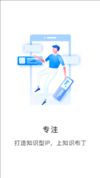 知识布丁学习