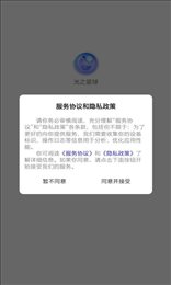 光之星球
