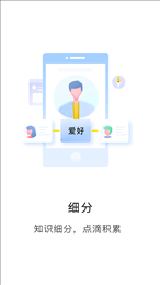 知识布丁学习