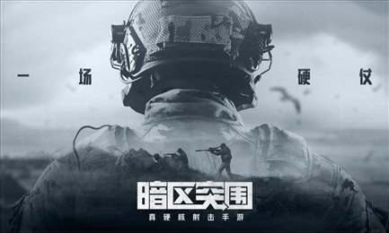 arenabreakoutcom(暗区突围)