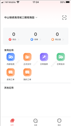 敏捷客服