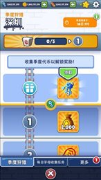 地铁跑酷深圳国际服破解版(Subway Surf)