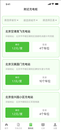 容易充电