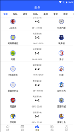 嗨球吧直播