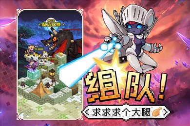 勇者秘境最新版