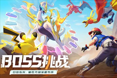 口袋重制九游版