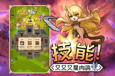 勇者秘境最新版