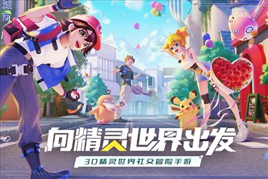 口袋重制