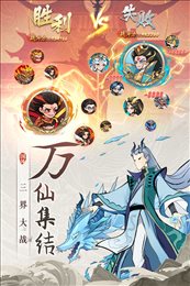 封神让我来最新版