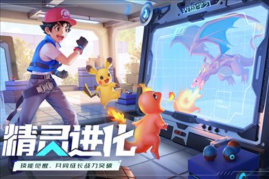 口袋重制九游版