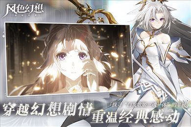 风色幻想命运传说最新版