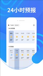金瓜子天气