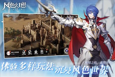 风色幻想命运传说最新版