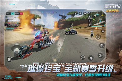 量子特攻最新版