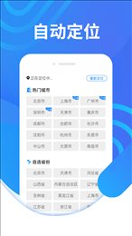 金瓜子天气