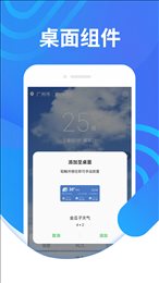 金瓜子天气
