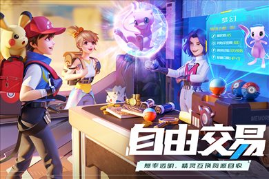 口袋重制九游版