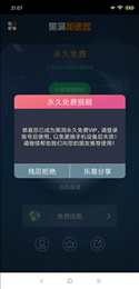 hd18.cne黑洞加速器