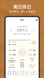 手机罗盘