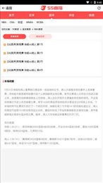 55体育赛事直播