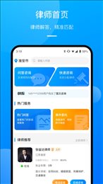 执行官法律咨询