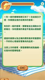 娜娜假期手机版