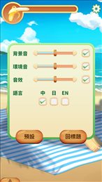 娜娜假期手机版