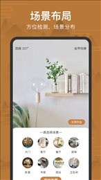 手机罗盘
