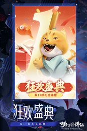 梦幻新诛仙互通版