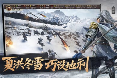 三国志战略版