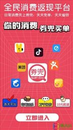 券兜APP
