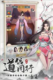 无极仙途九游版