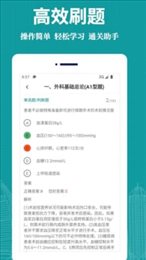 医学三基易题库