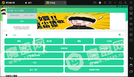 四爷盒
