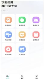 3D扫描多多
